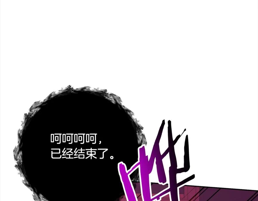 《回归后，黑化复仇！》第61话 渴望变强 第187页