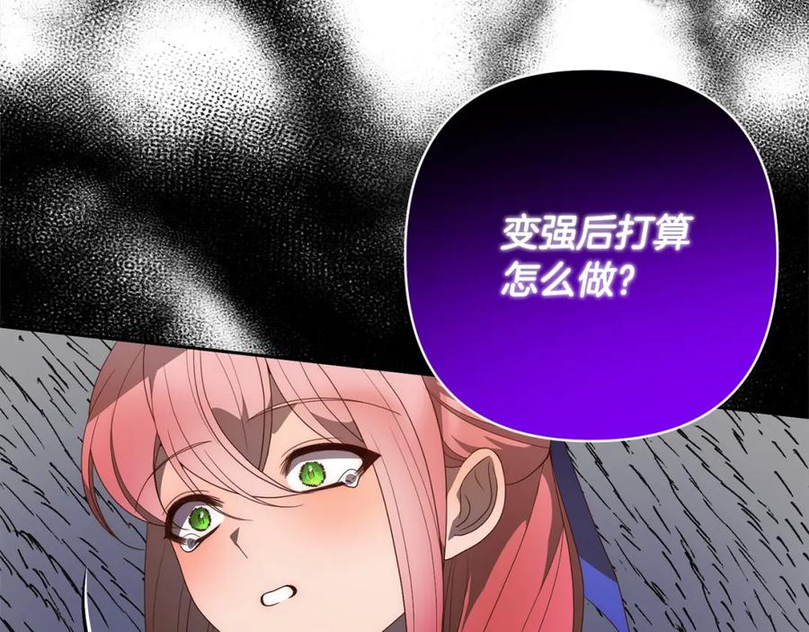 《回归后，黑化复仇！》第61话 渴望变强 第58页