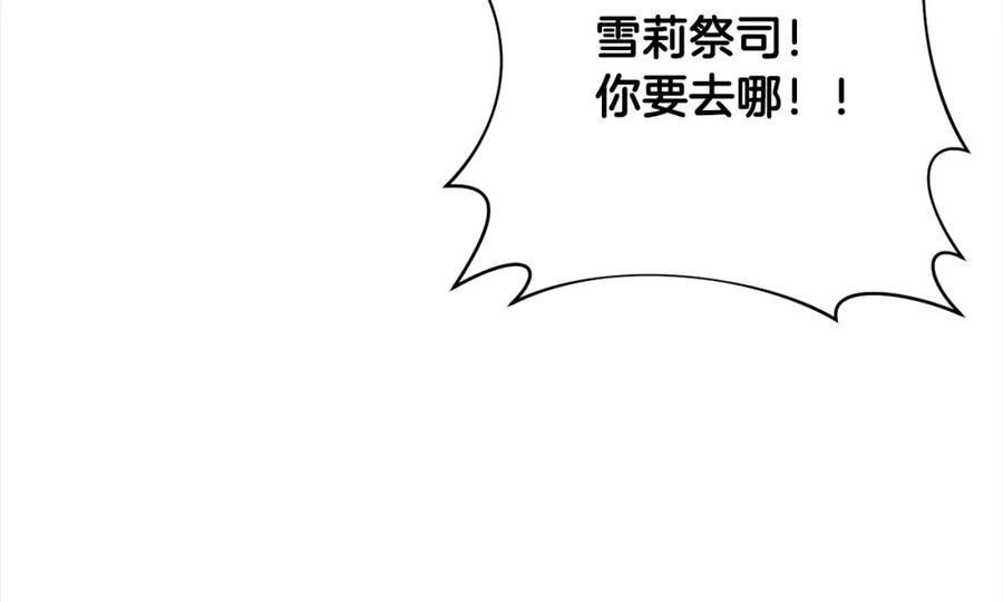 《回归后，黑化复仇！》第61话 渴望变强 第74页