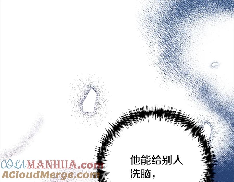 《回归后，黑化复仇！》第61话 渴望变强 第129页