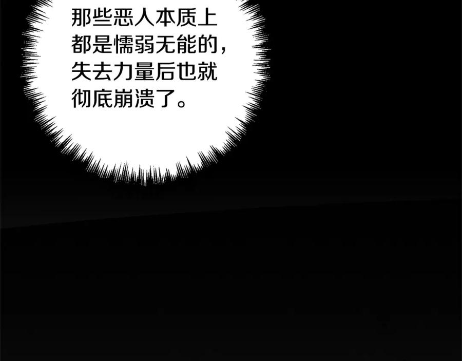 《回归后，黑化复仇！》第61话 渴望变强 第148页
