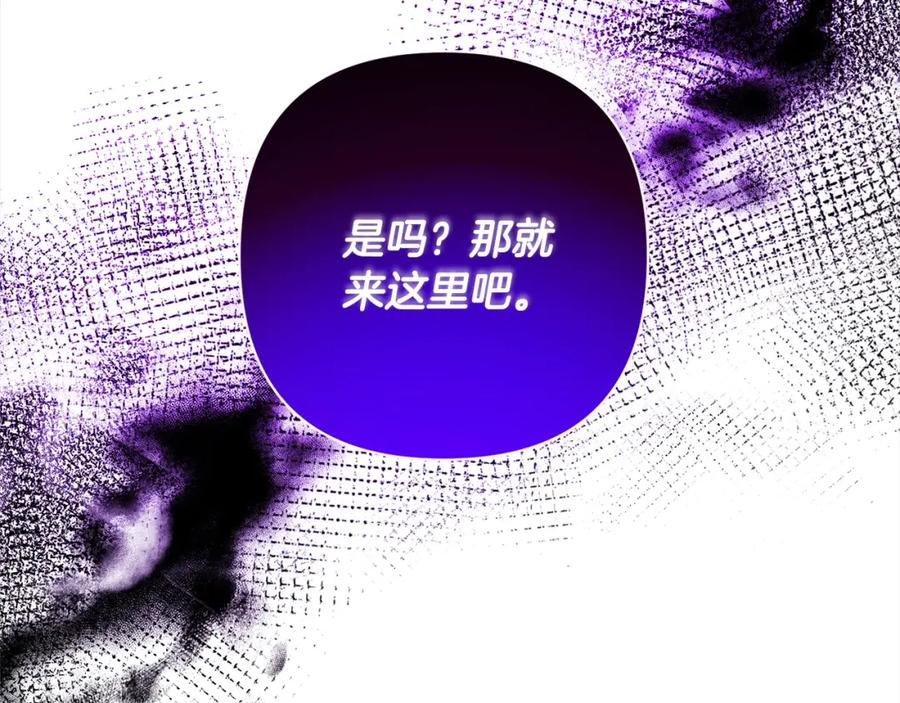 《回归后，黑化复仇！》第61话 渴望变强 第68页