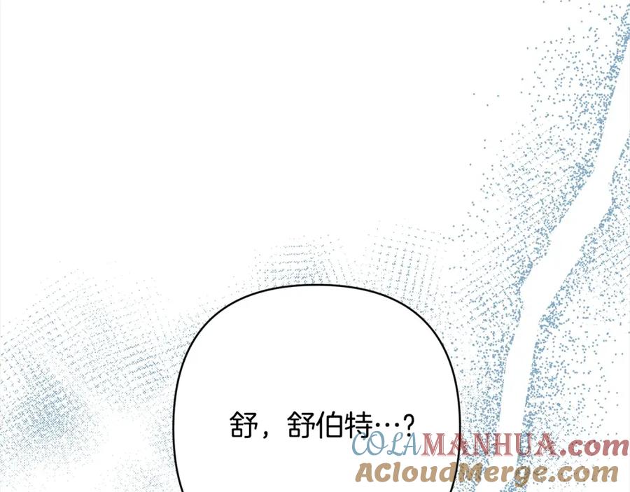 《回归后，黑化复仇！》第61话 渴望变强 第173页