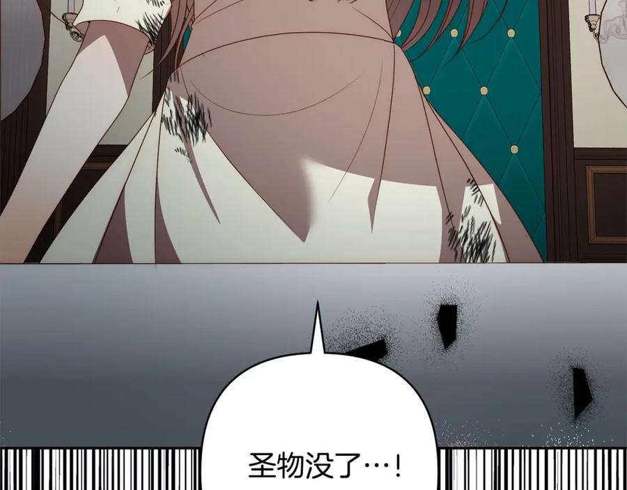 《回归后，黑化复仇！》第61话 渴望变强 第168页