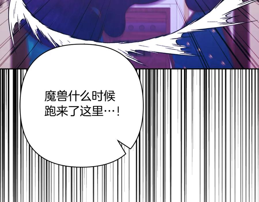 《回归后，黑化复仇！》第61话 渴望变强 第179页