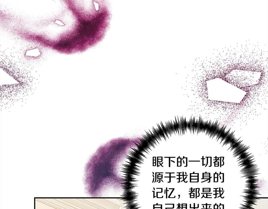 《回归后，黑化复仇！》第61话 渴望变强 第131页
