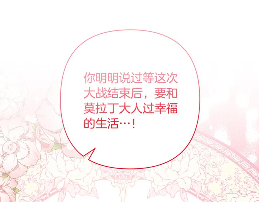 《回归后，黑化复仇！》第61话 渴望变强 第48页