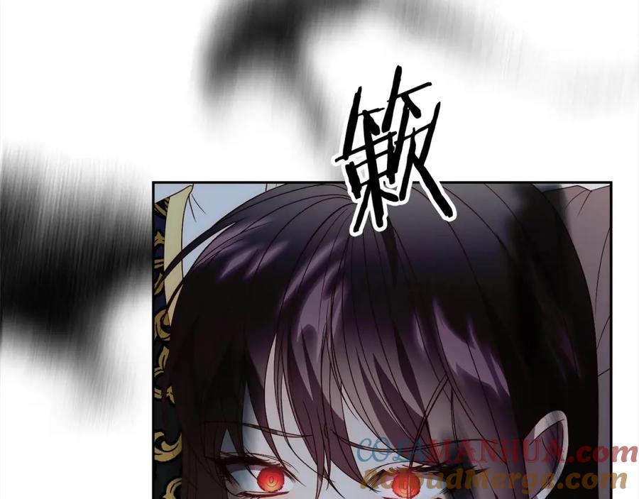 《回归后，黑化复仇！》第61话 渴望变强 第209页