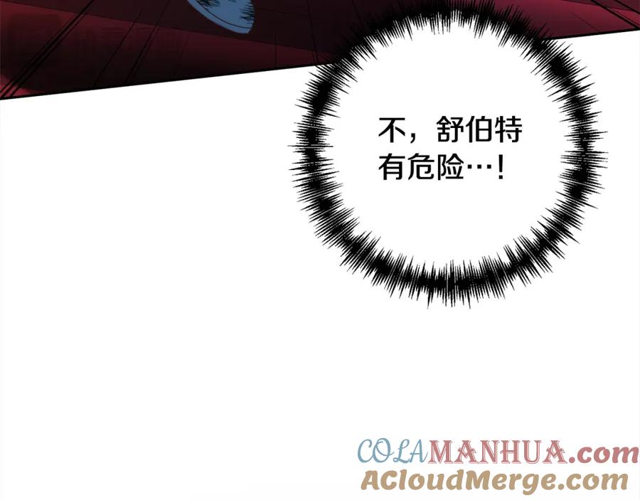 《回归后，黑化复仇！》第61话 渴望变强 第193页