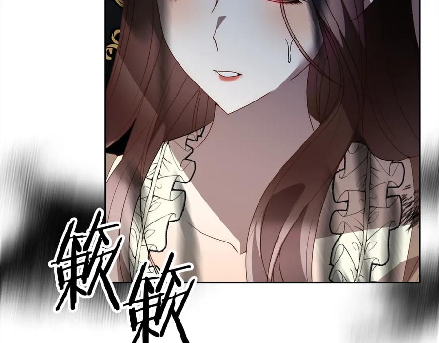 《回归后，黑化复仇！》第61话 渴望变强 第210页