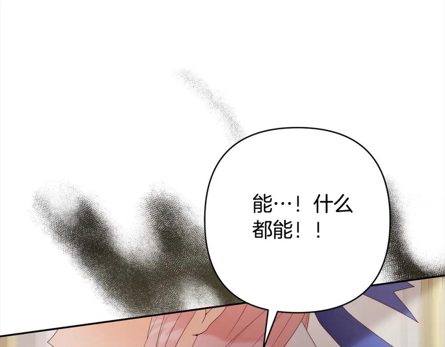 《回归后，黑化复仇！》第61话 渴望变强 第80页