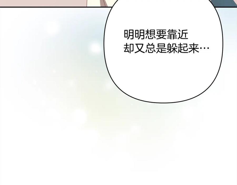 《回归后，黑化复仇！》第61话 渴望变强 第114页