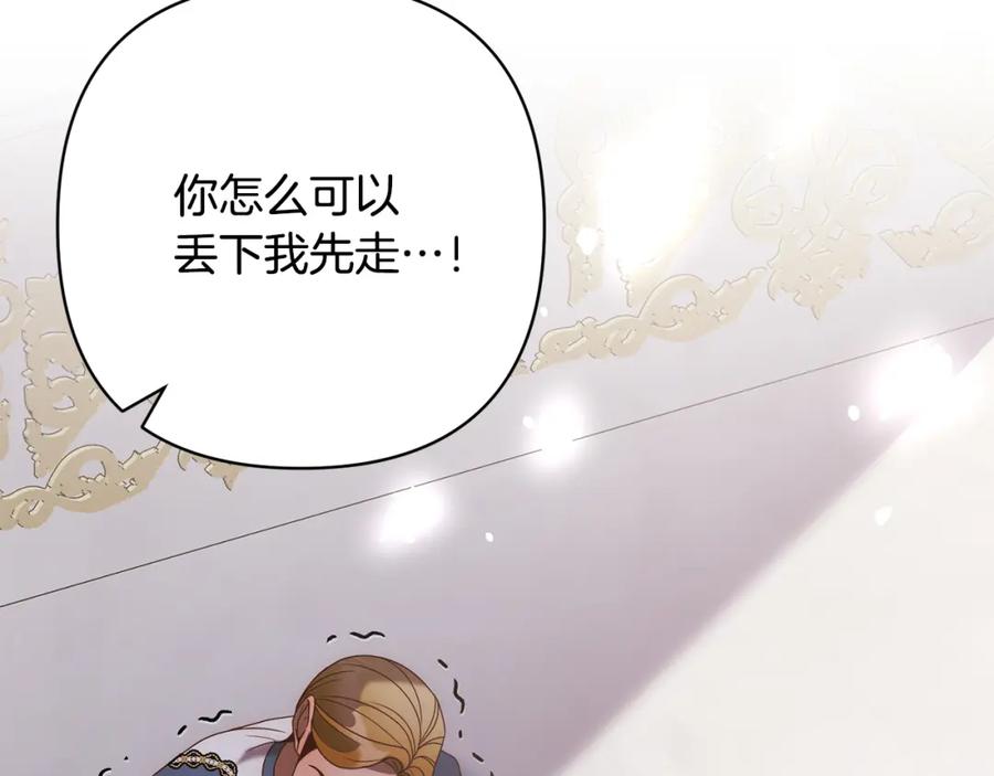 《回归后，黑化复仇！》第61话 渴望变强 第44页