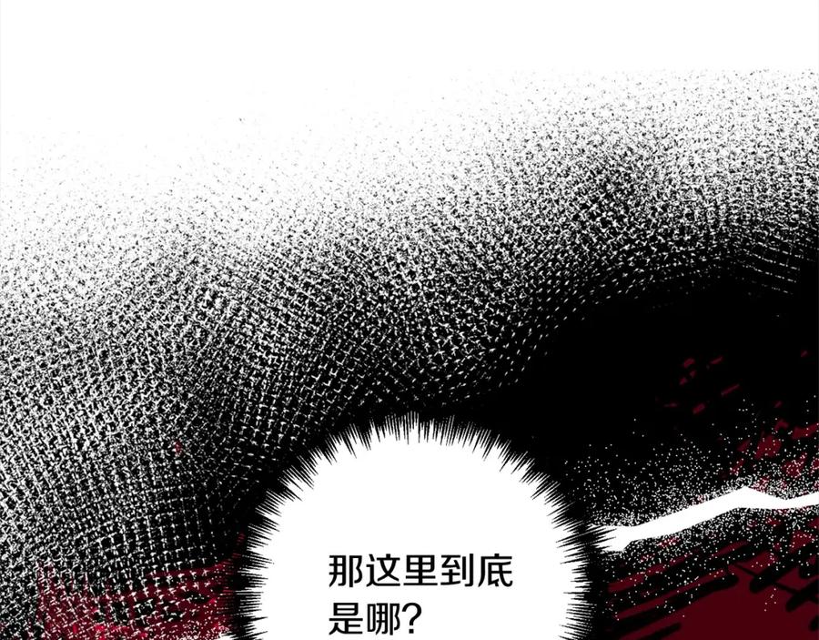 《回归后，黑化复仇！》第61话 渴望变强 第118页