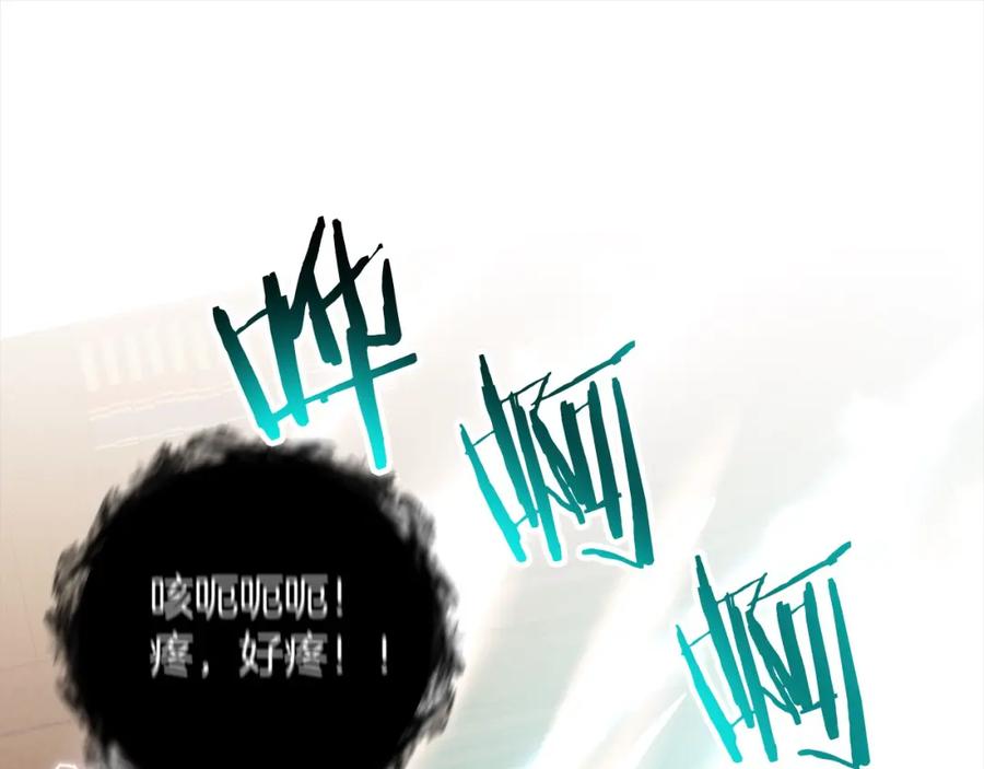 《回归后，黑化复仇！》第61话 渴望变强 第204页