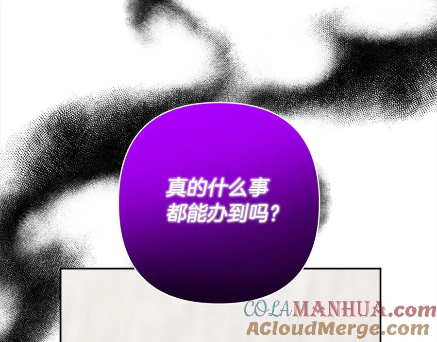 《回归后，黑化复仇！》第61话 渴望变强 第77页