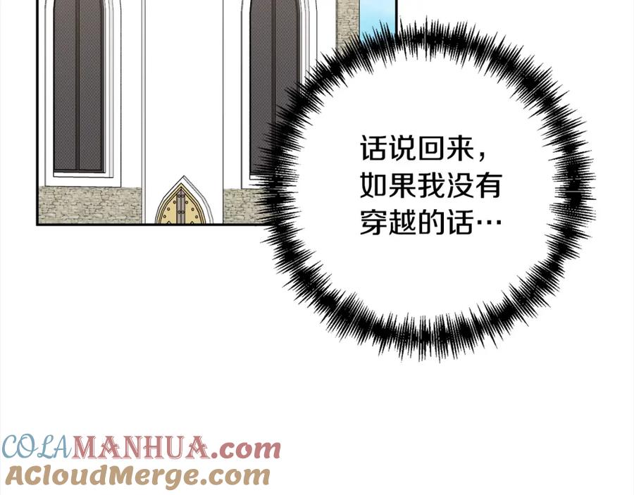 《回归后，黑化复仇！》第61话 渴望变强 第117页