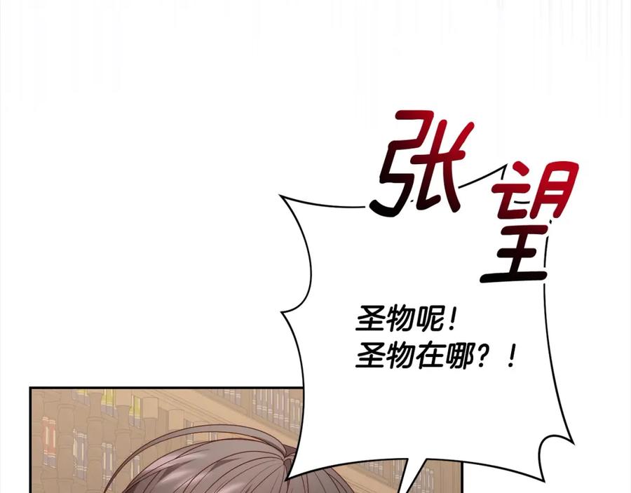 《回归后，黑化复仇！》第61话 渴望变强 第170页