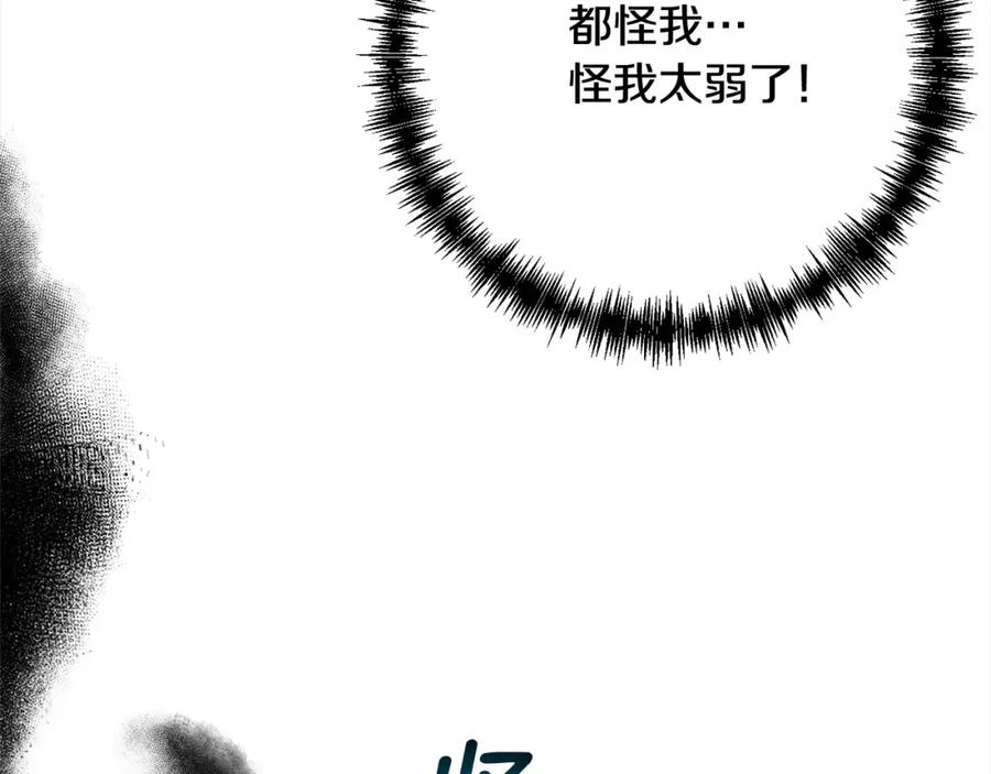 《回归后，黑化复仇！》第61话 渴望变强 第54页