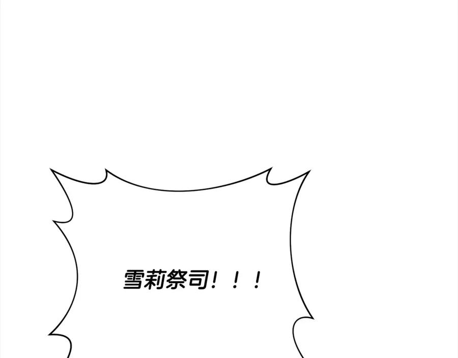 《回归后，黑化复仇！》第61话 渴望变强 第75页
