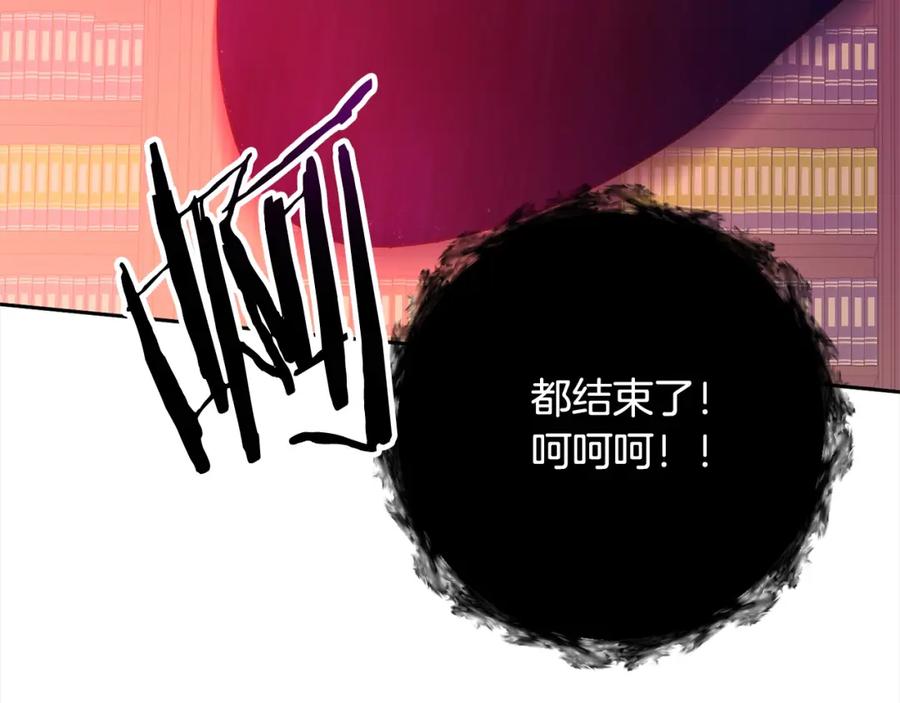 《回归后，黑化复仇！》第61话 渴望变强 第190页