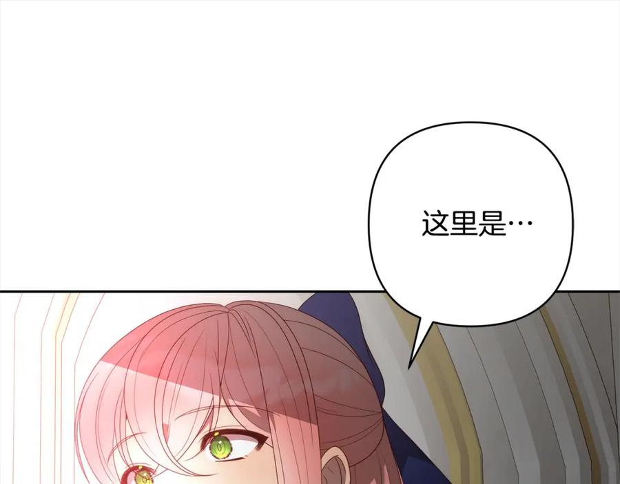 《回归后，黑化复仇！》第61话 渴望变强 第86页