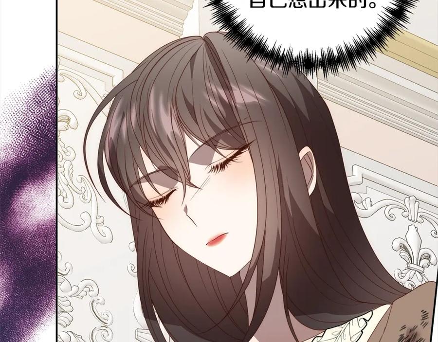 《回归后，黑化复仇！》第61话 渴望变强 第132页