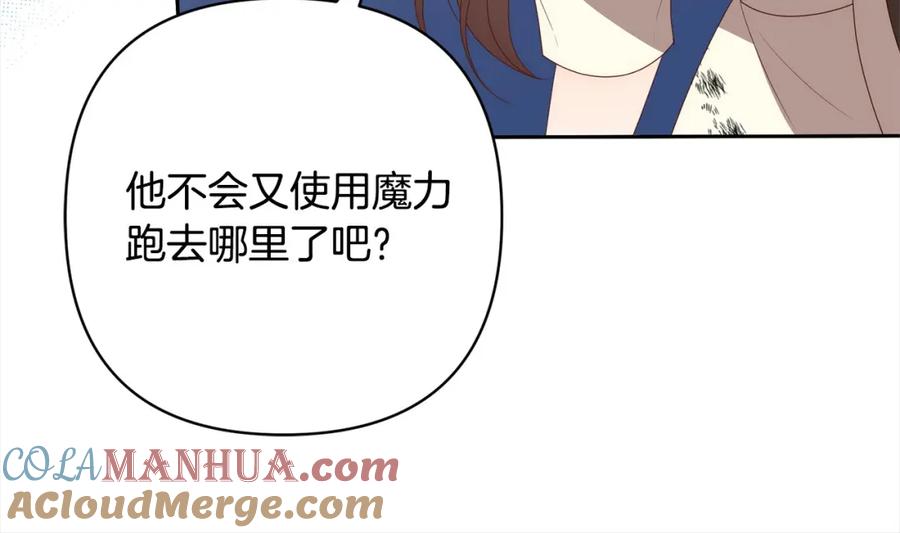 《回归后，黑化复仇！》第61话 渴望变强 第105页