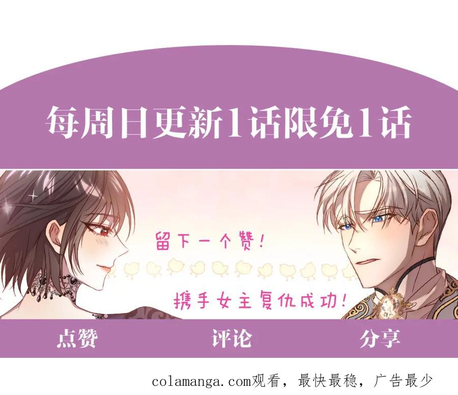 《回归后，黑化复仇！》第62话 新的圣物觉醒者 第255页