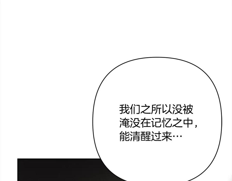 《回归后，黑化复仇！》第62话 新的圣物觉醒者 第131页
