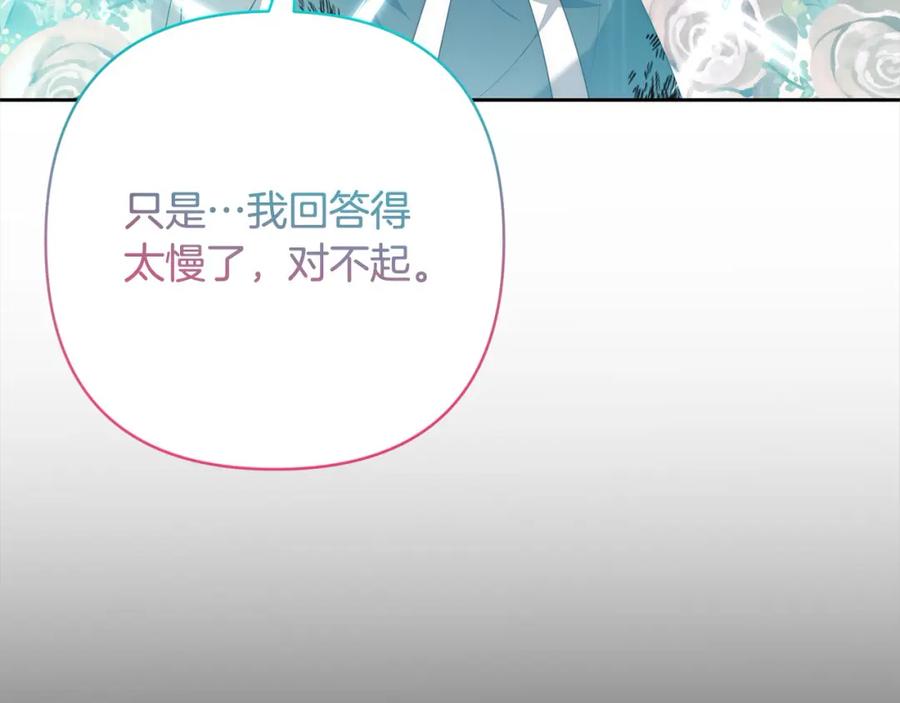 《回归后，黑化复仇！》第62话 新的圣物觉醒者 第14页