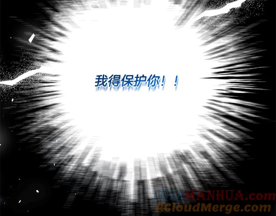 《回归后，黑化复仇！》第62话 新的圣物觉醒者 第33页