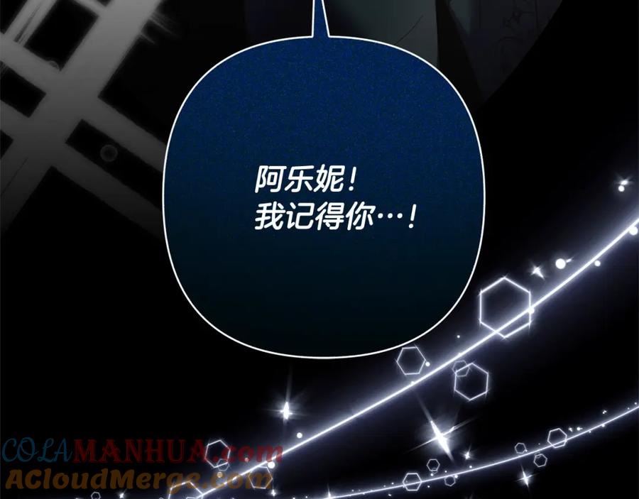 《回归后，黑化复仇！》第62话 新的圣物觉醒者 第21页