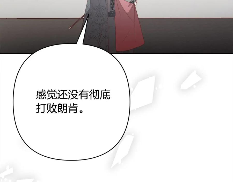 《回归后，黑化复仇！》第62话 新的圣物觉醒者 第104页