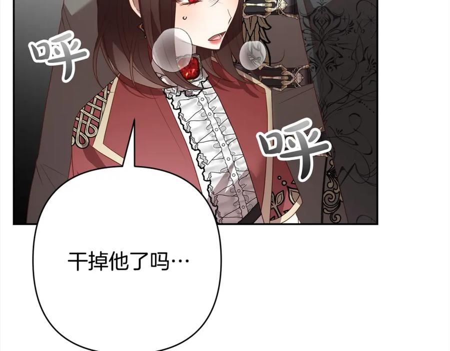 《回归后，黑化复仇！》第62话 新的圣物觉醒者 第100页