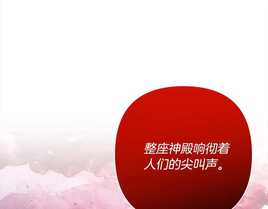《回归后，黑化复仇！》第62话 新的圣物觉醒者 第190页