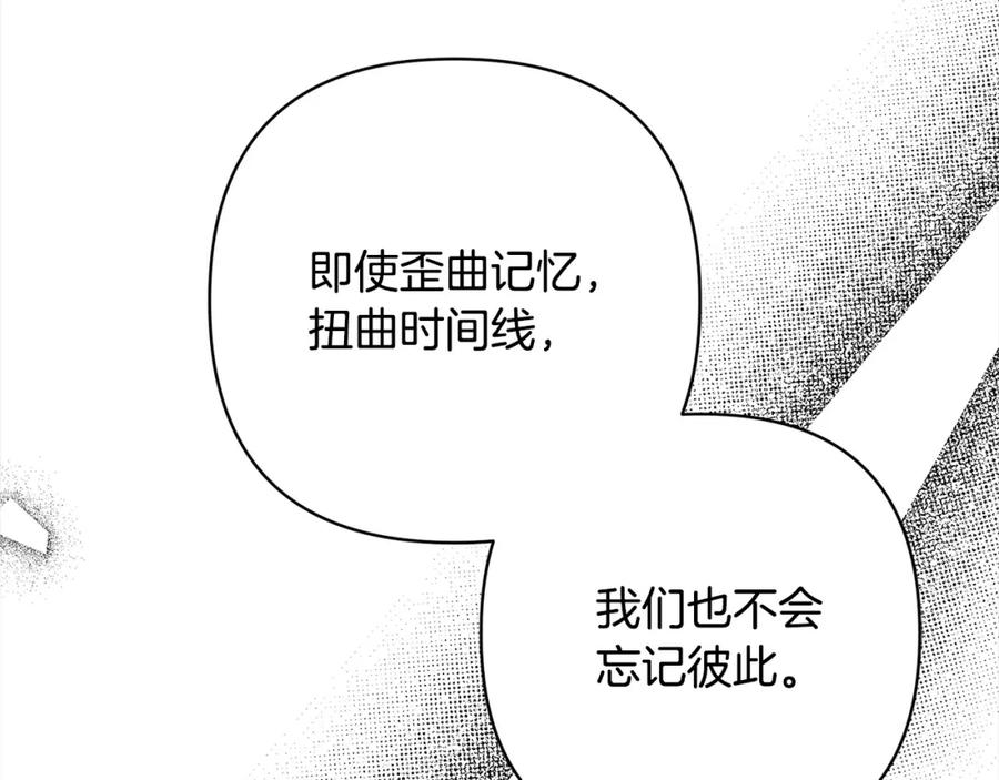 《回归后，黑化复仇！》第62话 新的圣物觉醒者 第62页