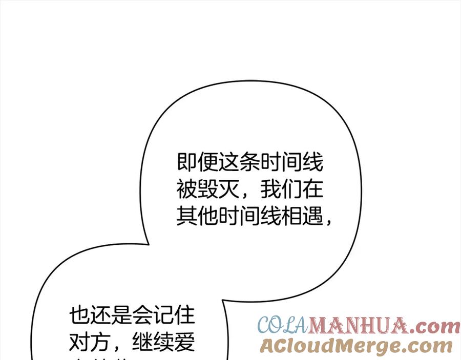 《回归后，黑化复仇！》第62话 新的圣物觉醒者 第65页