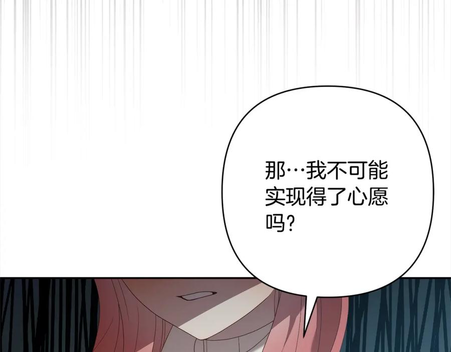 《回归后，黑化复仇！》第62话 新的圣物觉醒者 第212页