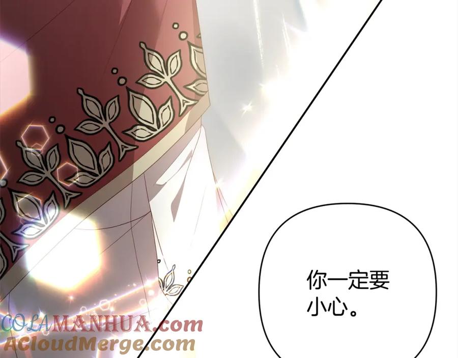 《回归后，黑化复仇！》第62话 新的圣物觉醒者 第173页