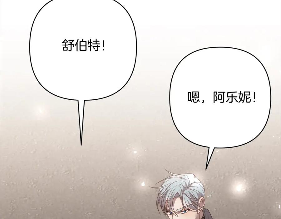 《回归后，黑化复仇！》第62话 新的圣物觉醒者 第83页