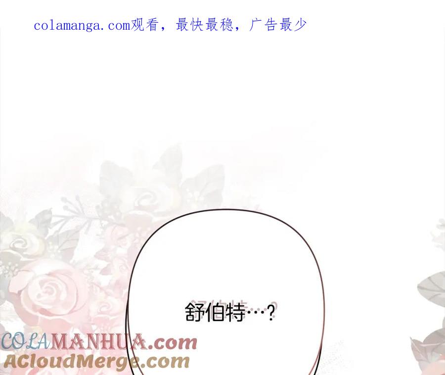 《回归后，黑化复仇！》第62话 新的圣物觉醒者 第1页