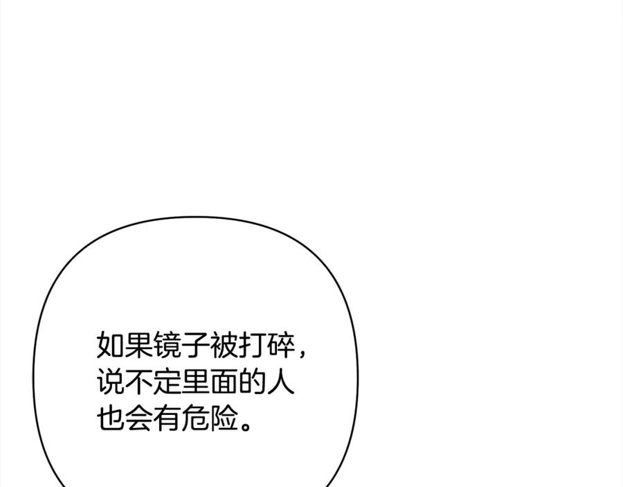 《回归后，黑化复仇！》第62话 新的圣物觉醒者 第128页