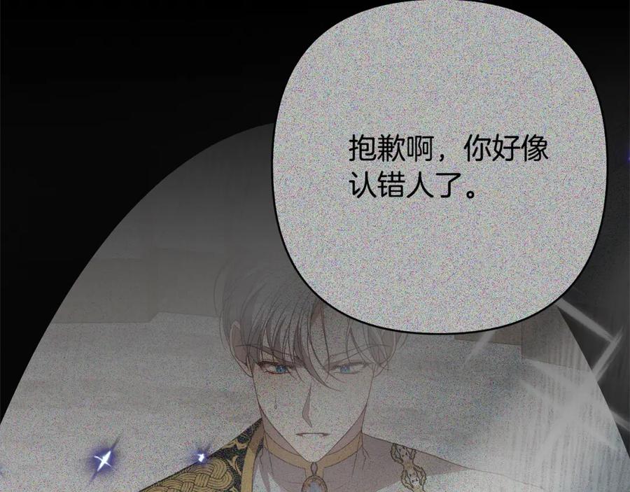 《回归后，黑化复仇！》第62话 新的圣物觉醒者 第24页