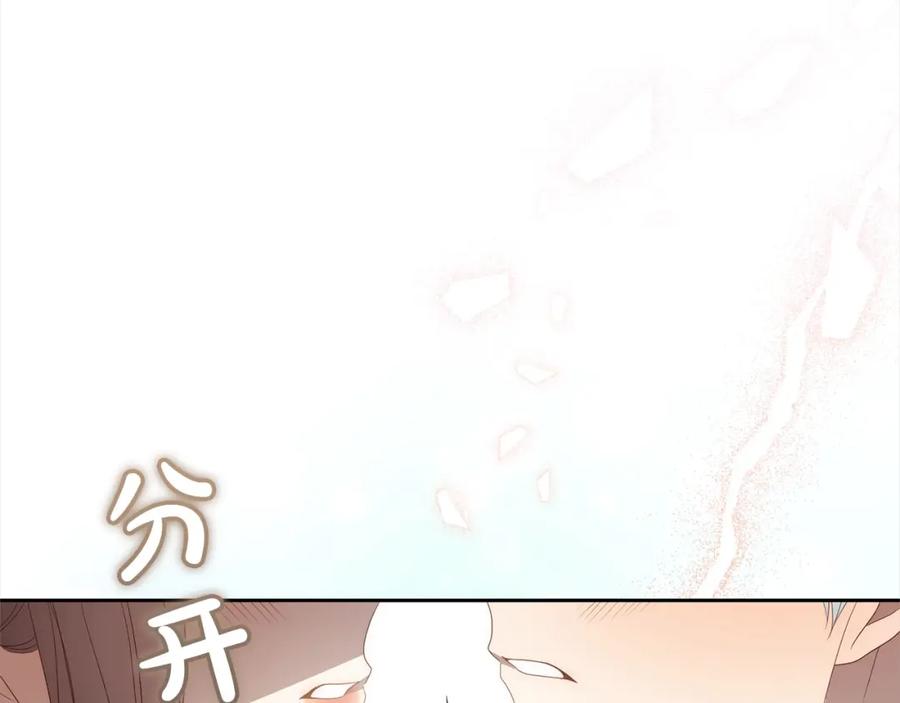 《回归后，黑化复仇！》第62话 新的圣物觉醒者 第168页
