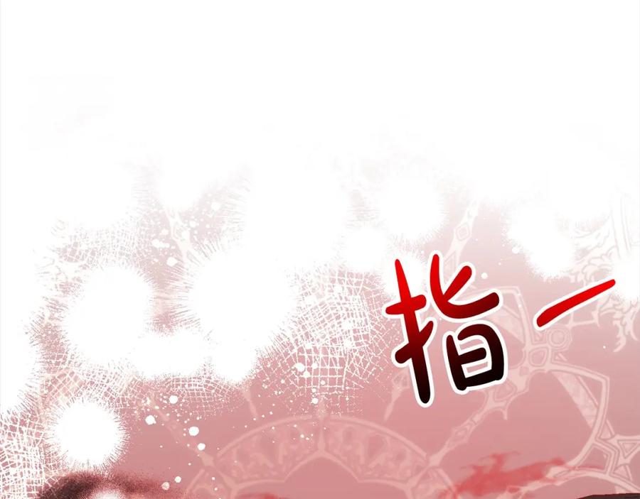 《回归后，黑化复仇！》第62话 新的圣物觉醒者 第86页