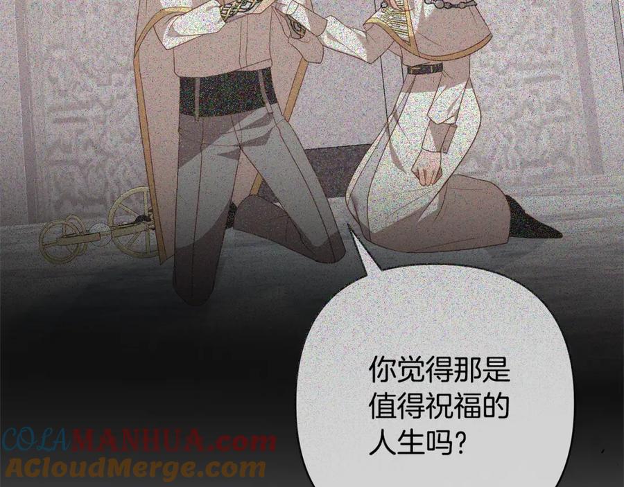 《回归后，黑化复仇！》第62话 新的圣物觉醒者 第225页