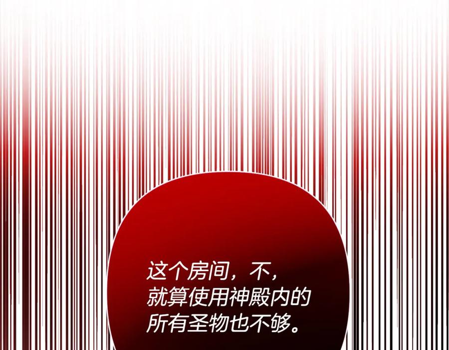 《回归后，黑化复仇！》第62话 新的圣物觉醒者 第210页
