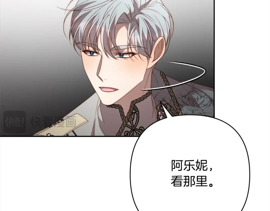 《回归后，黑化复仇！》第62话 新的圣物觉醒者 第106页