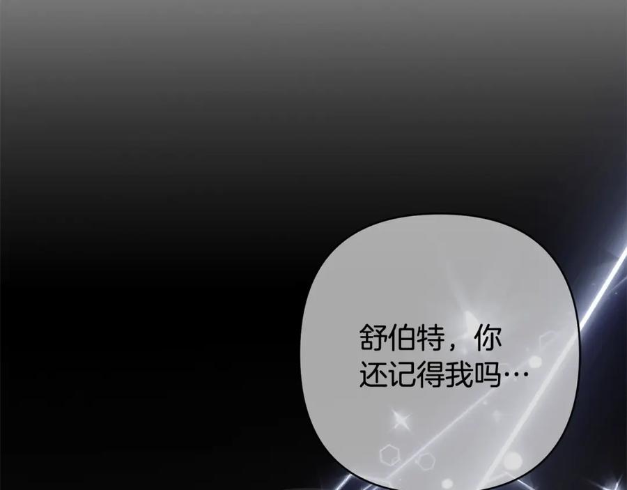 《回归后，黑化复仇！》第62话 新的圣物觉醒者 第16页